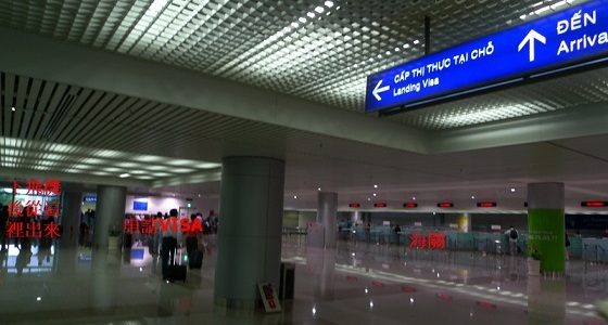 機場的越南簽證